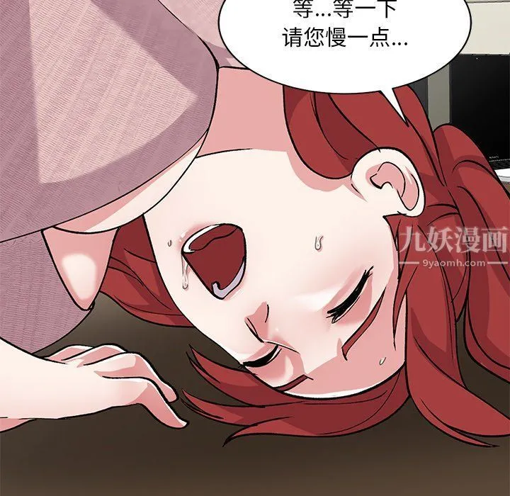 姐姐的秘密 第43话 第60页