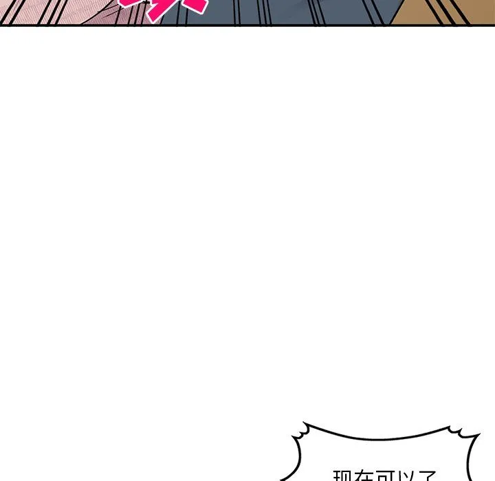 姐姐的秘密 第43话 第31页