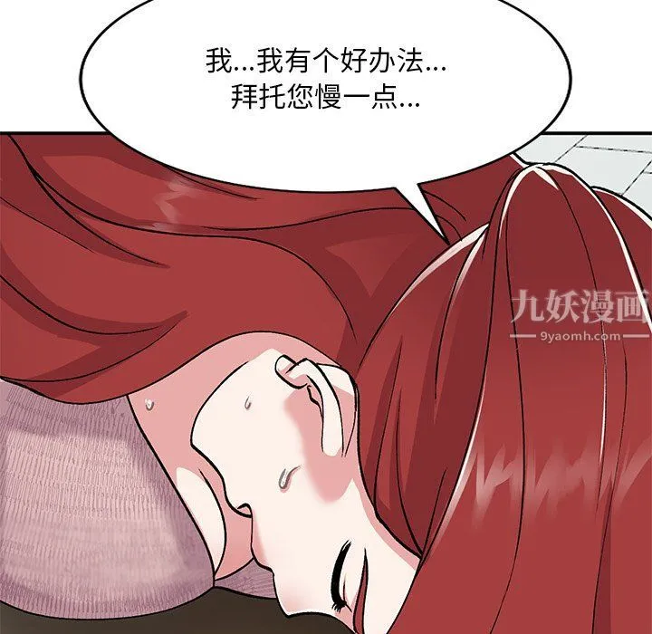姐姐的秘密 第43话 第62页
