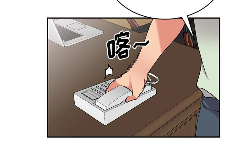 姐姐的秘密 第43话 第4页
