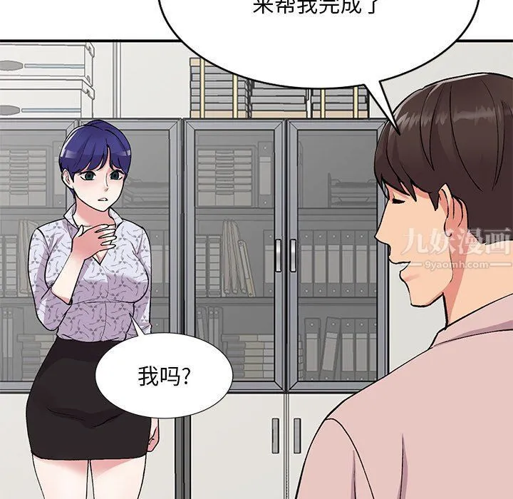 姐姐的秘密 第43话 第134页