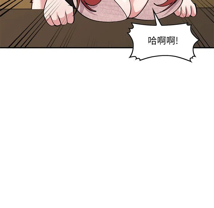 姐姐的秘密 第43话 第49页