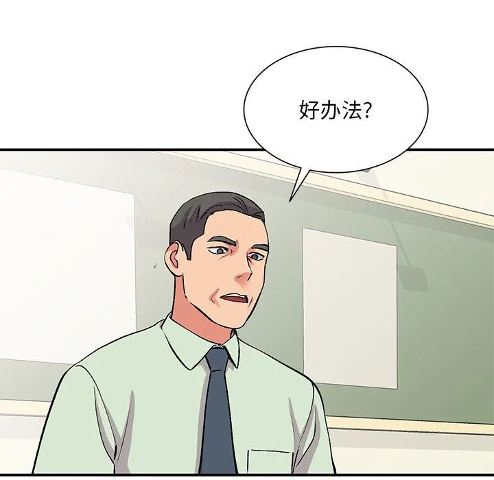 姐姐的秘密 第43话 第64页