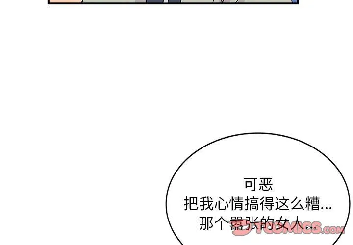 姐姐的秘密 第43话 第3页
