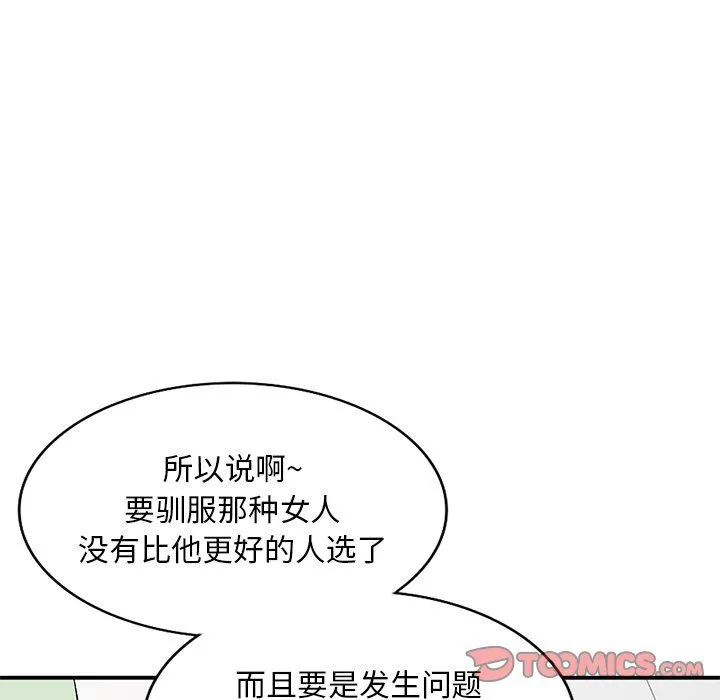 姐姐的秘密 第43话 第69页