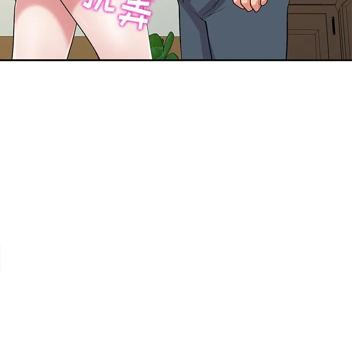 姐姐的秘密 第43话 第16页