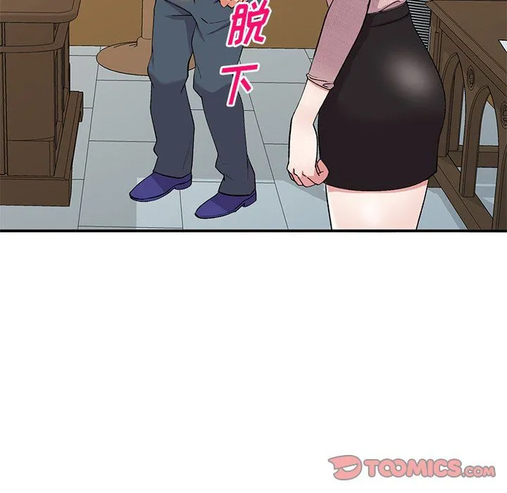 姐姐的秘密 第43话 第9页
