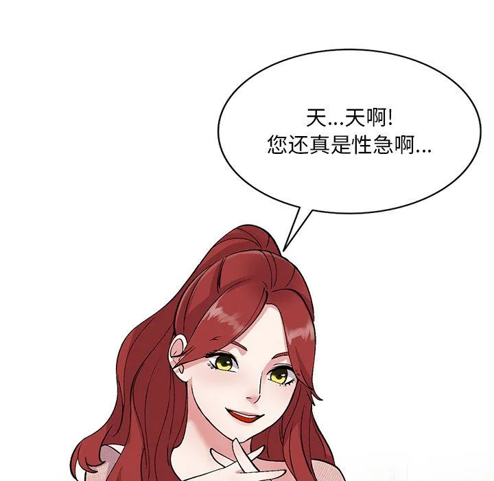 姐姐的秘密 第43话 第10页