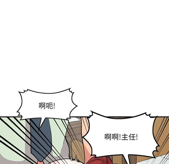 姐姐的秘密 第43话 第76页