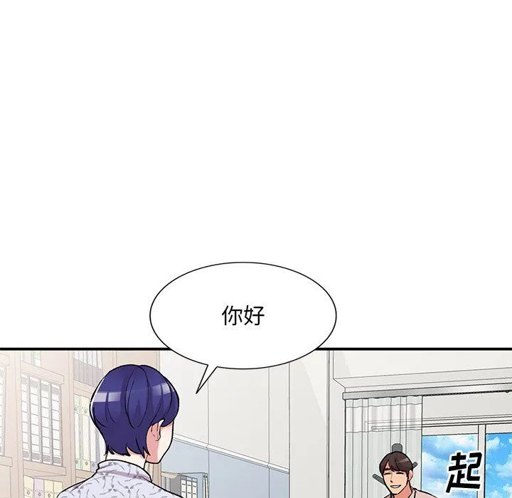 姐姐的秘密 第43话 第127页