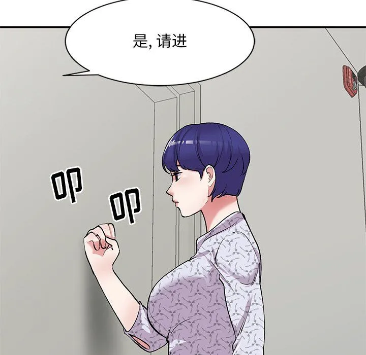 姐姐的秘密 第43话 第125页