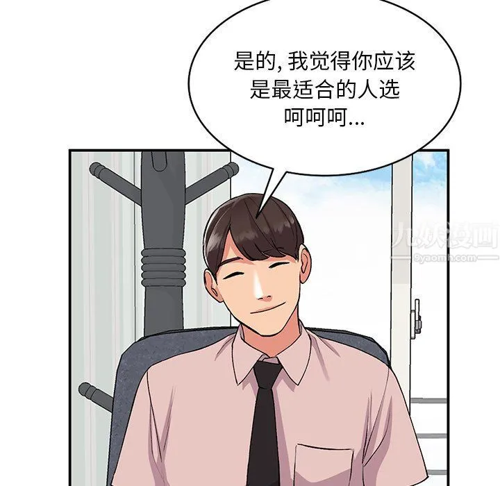 姐姐的秘密 第43话 第136页