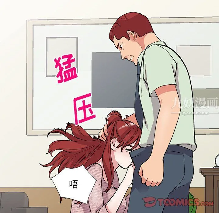 姐姐的秘密 第43话 第27页