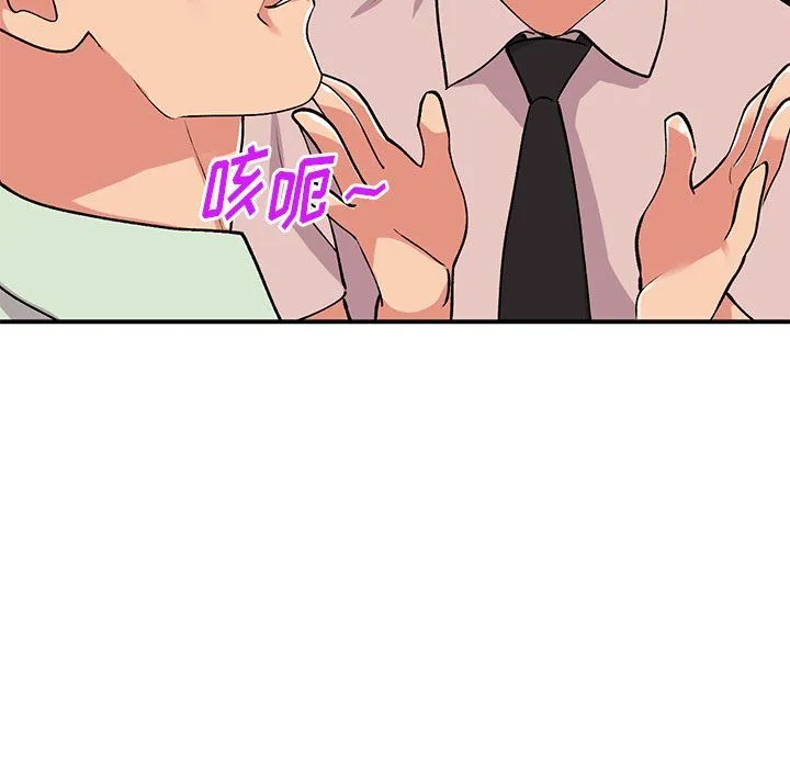 姐姐的秘密 第43话 第89页