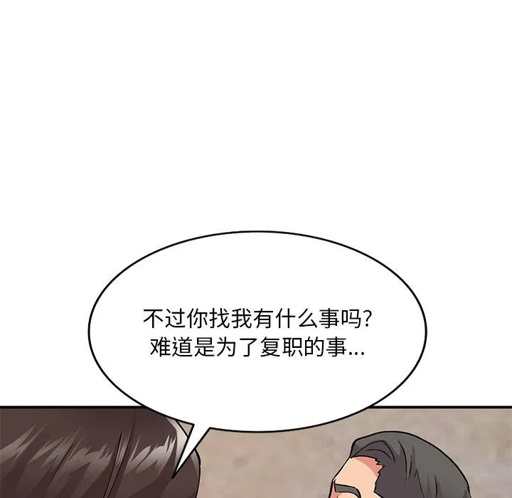 姐姐的秘密 第43话 第92页
