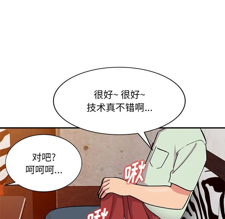 姐姐的秘密 第43话 第90页