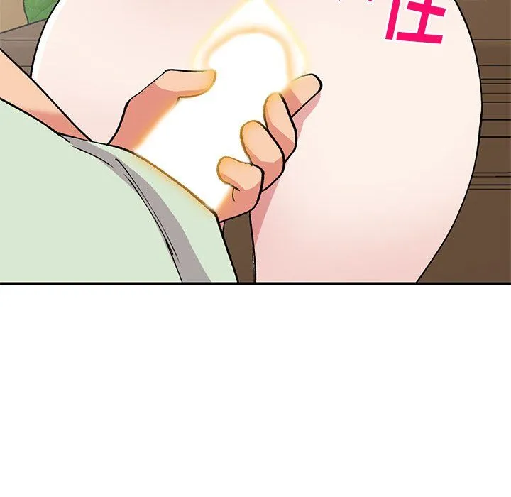 姐姐的秘密 第43话 第44页