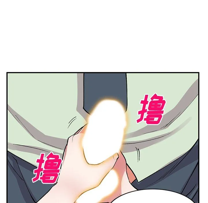 姐姐的秘密 第43话 第17页