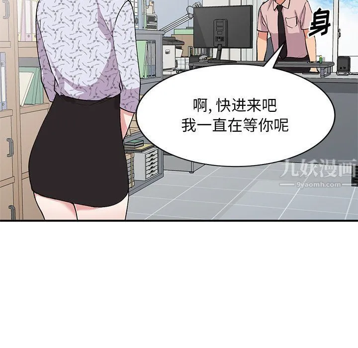 姐姐的秘密 第43话 第128页