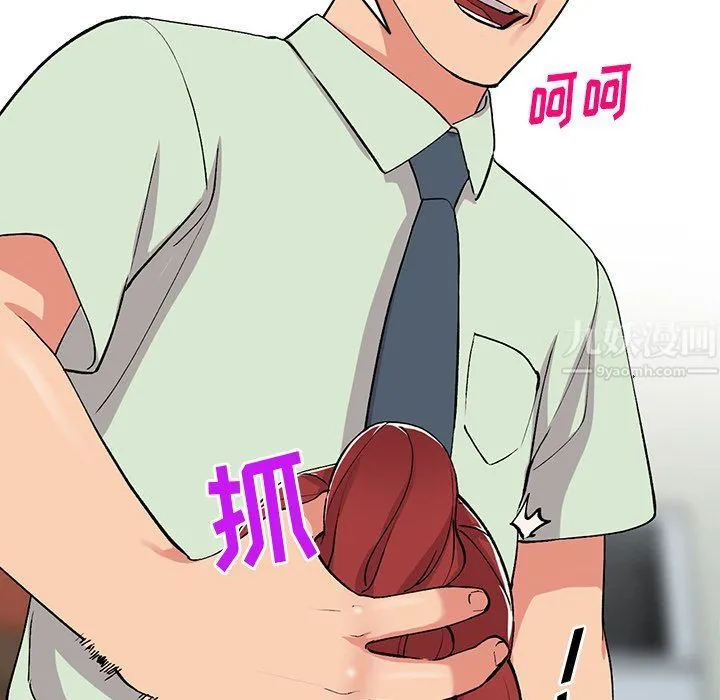 姐姐的秘密 第43话 第22页