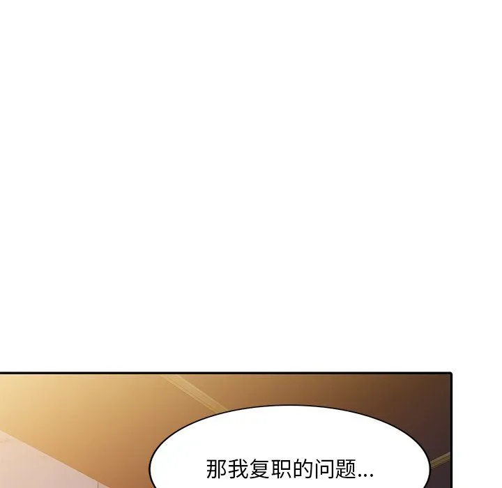 姐姐的秘密 第43话 第100页