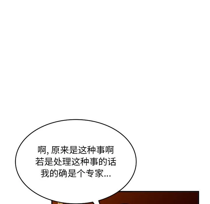 姐姐的秘密 第43话 第98页