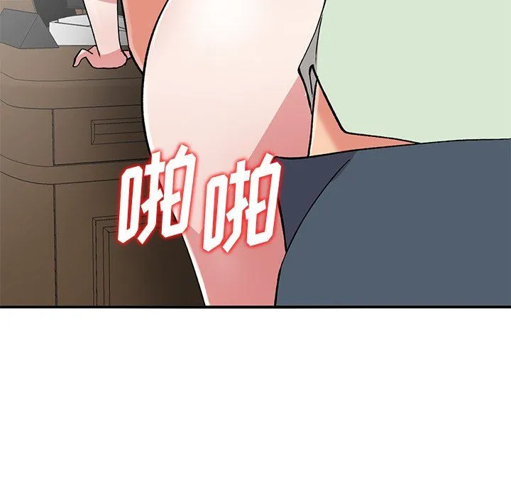 姐姐的秘密 第43话 第58页