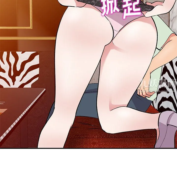 姐姐的秘密 第43话 第112页