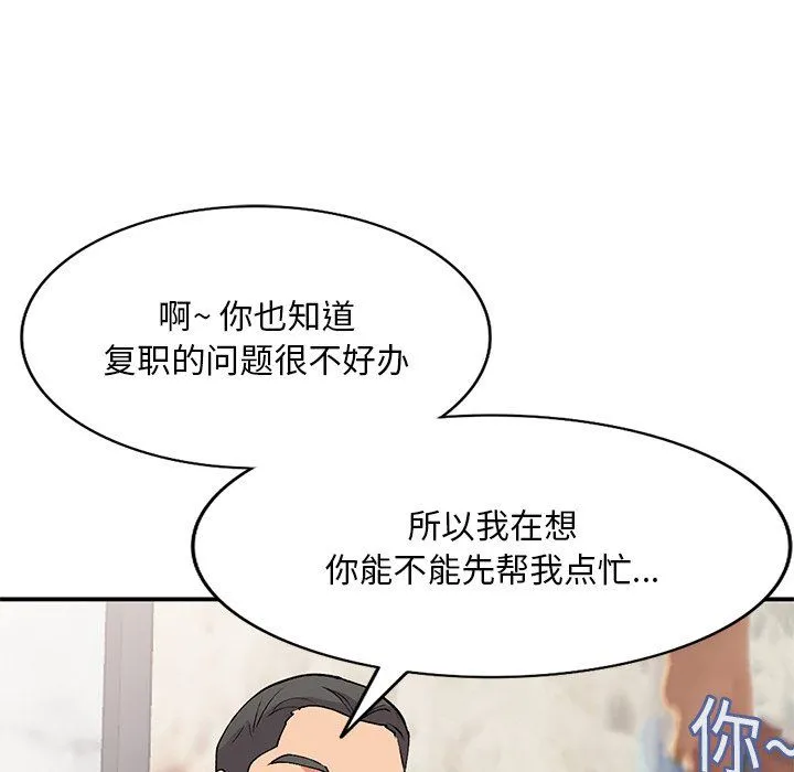 姐姐的秘密 第43话 第94页