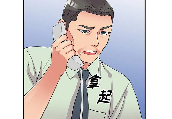 姐姐的秘密 第43话 第2页