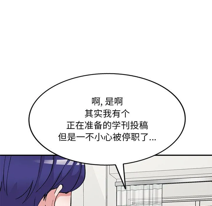 姐姐的秘密 第43话 第131页