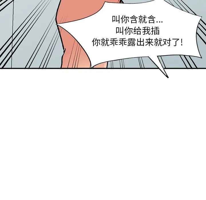 姐姐的秘密 第43话 第40页