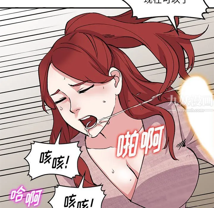 姐姐的秘密 第43话 第32页