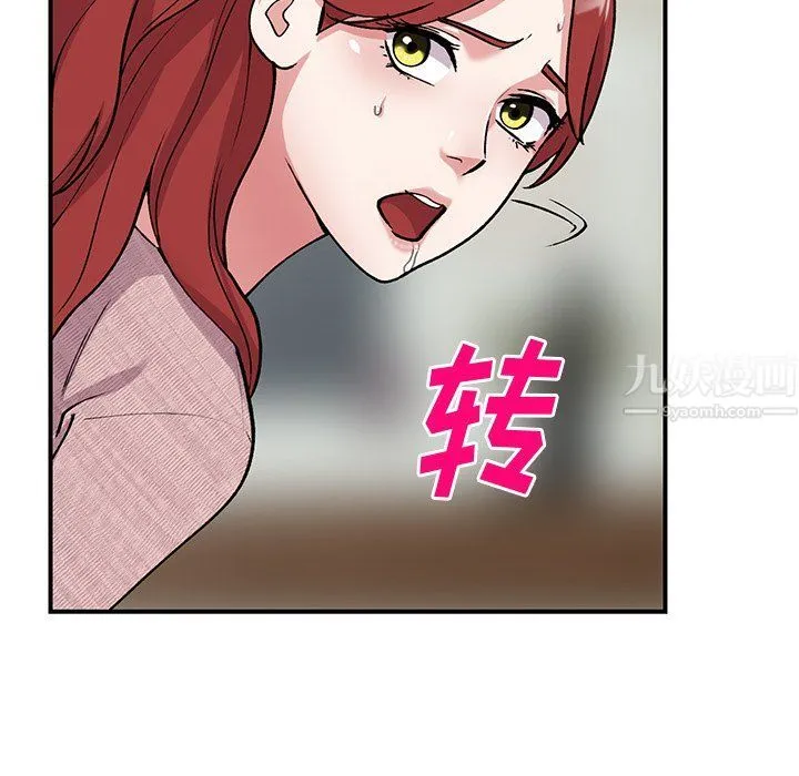 姐姐的秘密 第43话 第46页