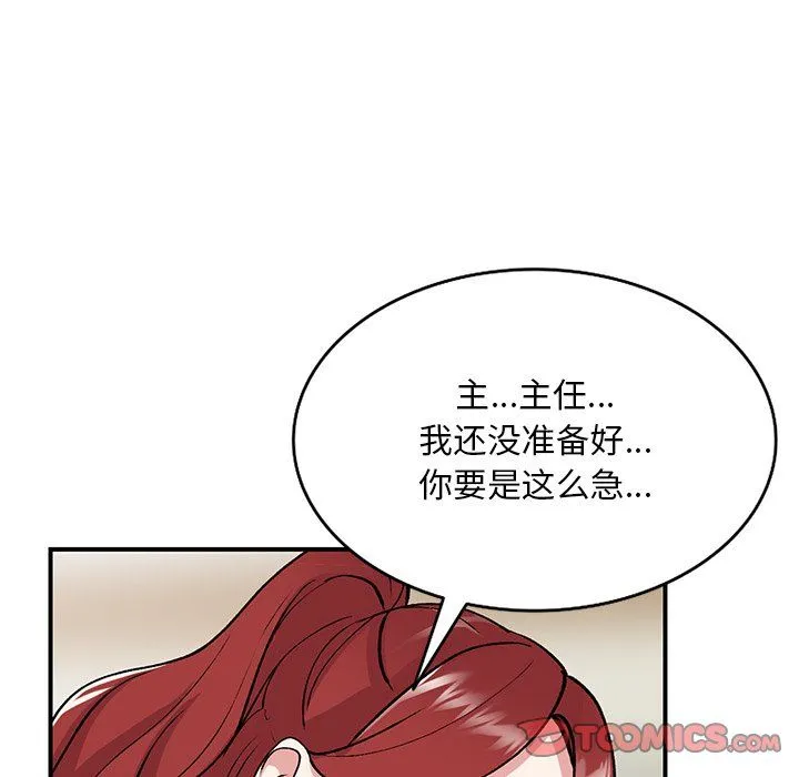 姐姐的秘密 第43话 第45页