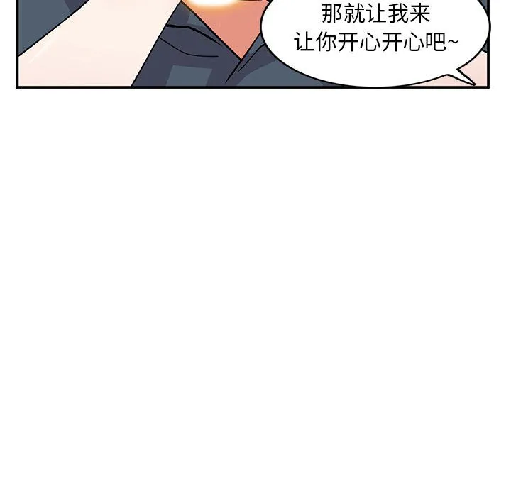 姐姐的秘密 第43话 第18页
