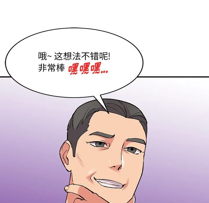 姐姐的秘密 第43话 第72页