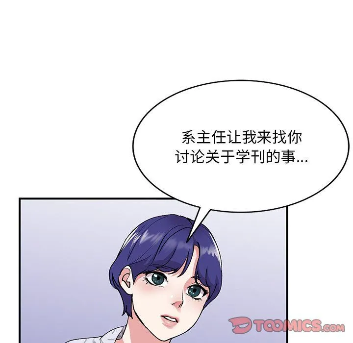 姐姐的秘密 第43话 第129页