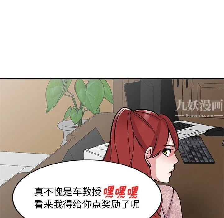 姐姐的秘密 第43话 第74页
