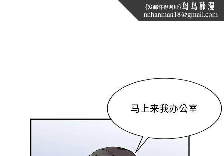 姐姐的秘密 第43话 第1页