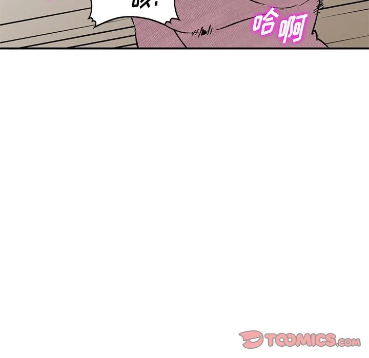 姐姐的秘密 第43话 第33页