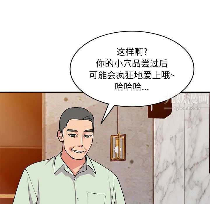 姐姐的秘密 第43话 第118页