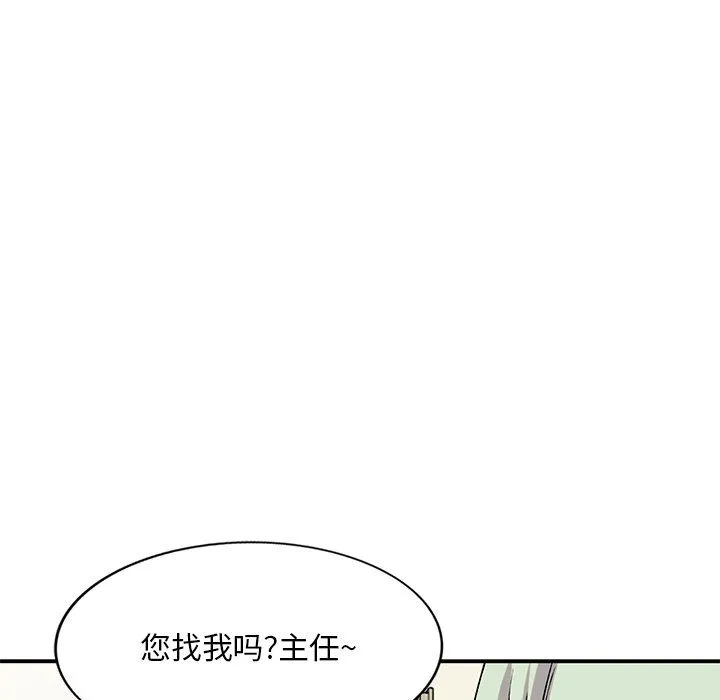 姐姐的秘密 第43话 第5页