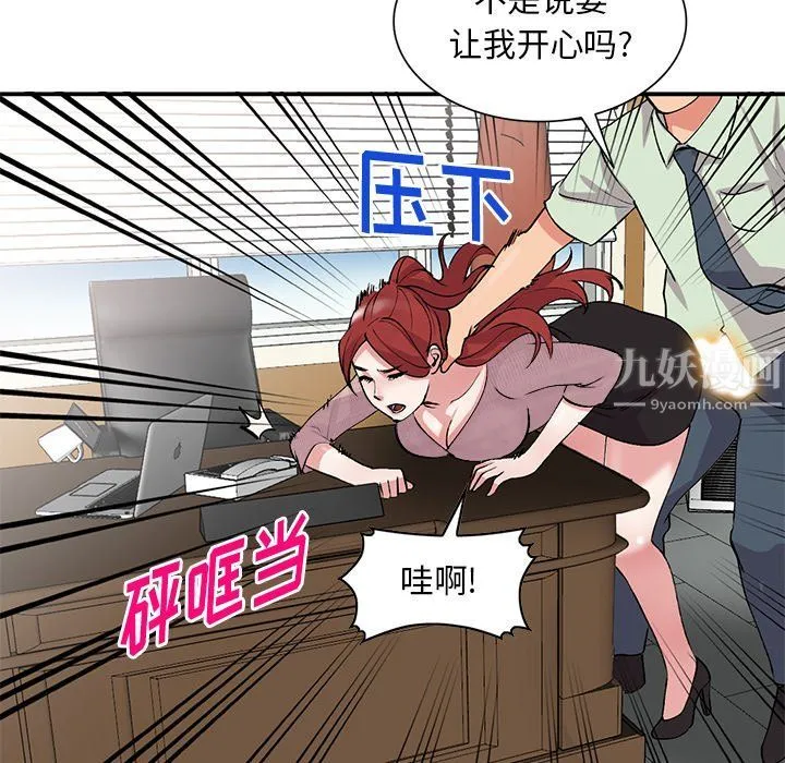 姐姐的秘密 第43话 第37页