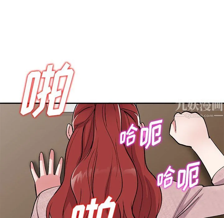 姐姐的秘密 第43话 第54页