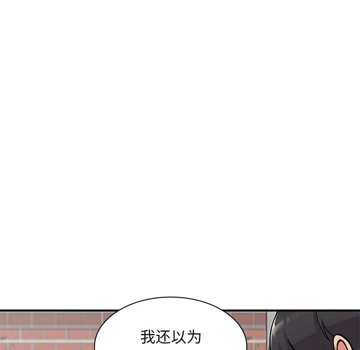 姐姐的秘密 第64话 第140页