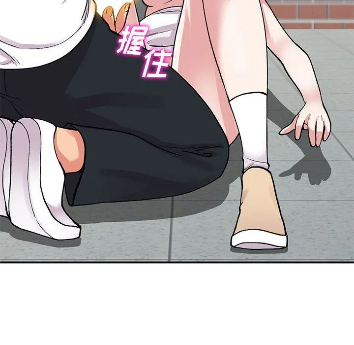 姐姐的秘密 第64话 第85页