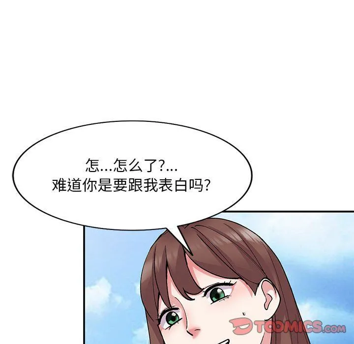 姐姐的秘密 第64话 第51页