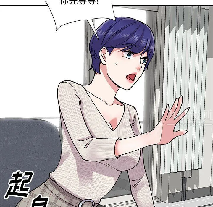 姐姐的秘密 第64话 第30页