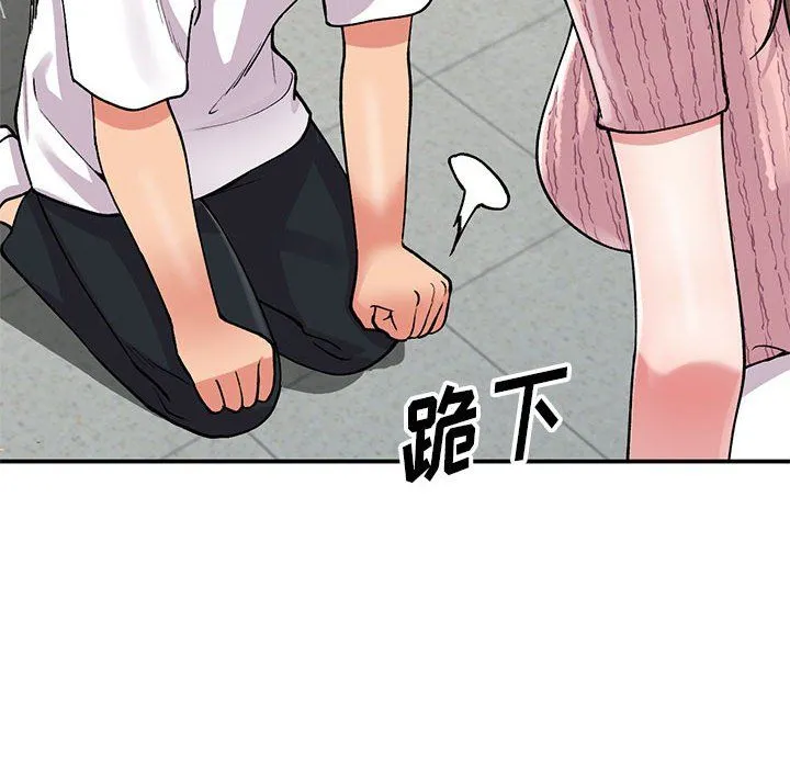 姐姐的秘密 第64话 第50页
